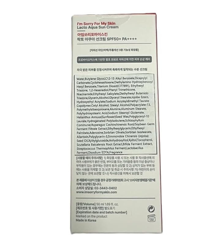 I'M SORRY FOR MY SKIN Lacto Aqua Sun Cream SPF50, Korean Skincare Moisturizing Sunscreen for Face & Body, Light Texture, Does Not Leave White Marks, Suitable for Black Girls, Travel Size 1.69 fl oz