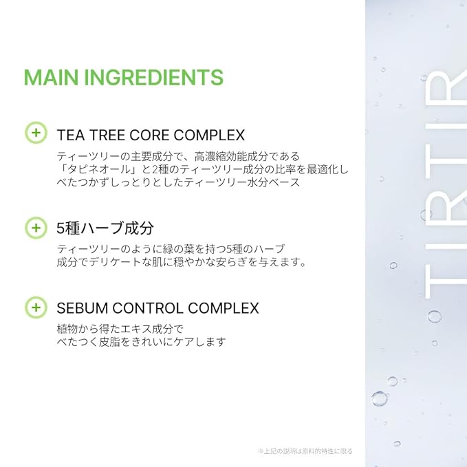 TIRTIR TEA TREE CLEAR AMPOULE MASK 310g*30sheets