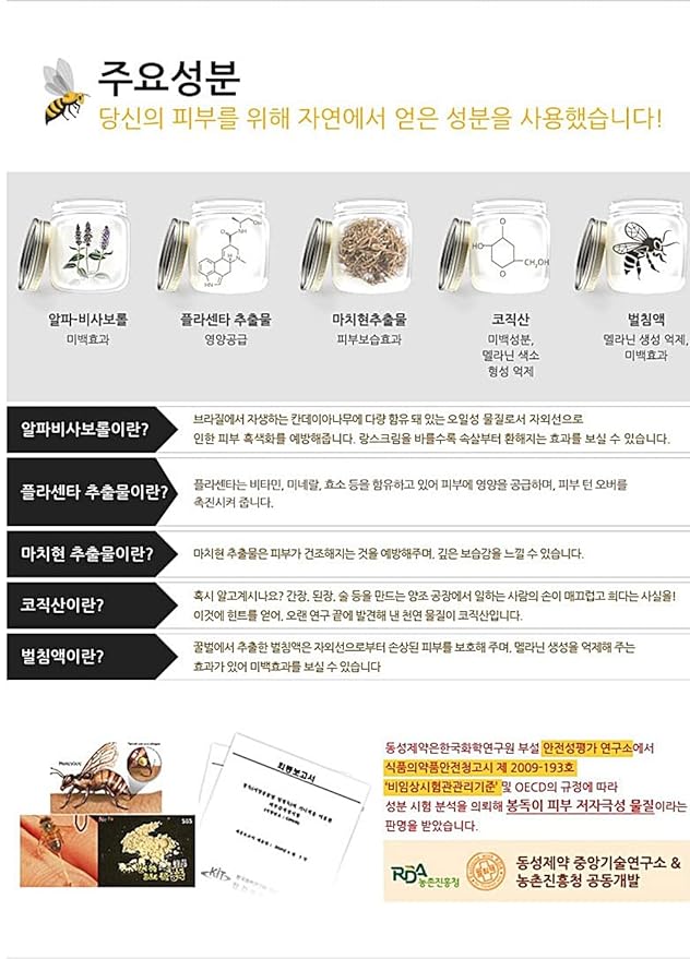 DONGSUNG RANNCE - Rannce Cream, Tone Up, Advanced Formula Skin, Korean Skin Care Night Cream For Clear Complexion With A Healthy Glow (70g)