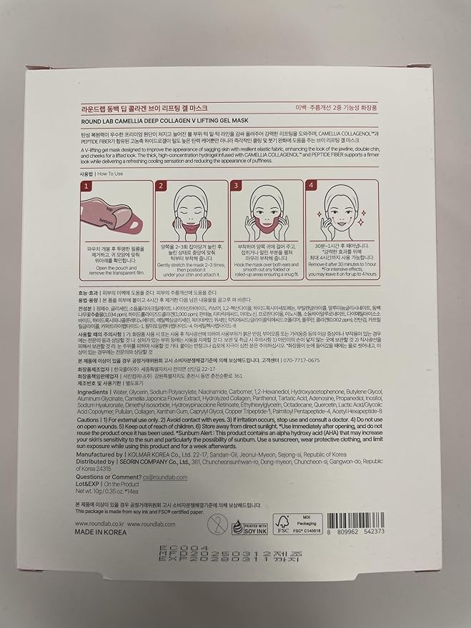 ROUND LAB Camellia Deep Collagen V Lifting Gel Mask 14ea | Double-chin Turkey Neck Instant Face Lifting Mask, Cooling and Depuffing Face Toning Belt, Firming Sagging Skin, Korean Skin Care, 10g/0.35oz