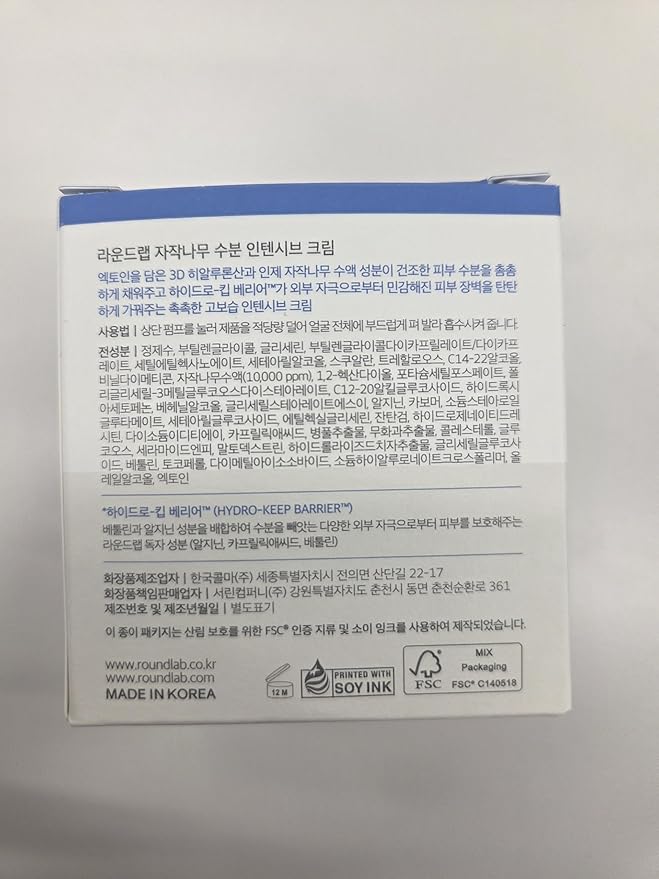 ROUND LAB Birch Juice Moisturizing Intensive Cream 1.69 Fl Oz, Deep Hydration Face Cream with Birch Sap and Hyaluronic Acid, Moisture Barrier Care, Rich but Non-Greasy Texture, Korean Skincare