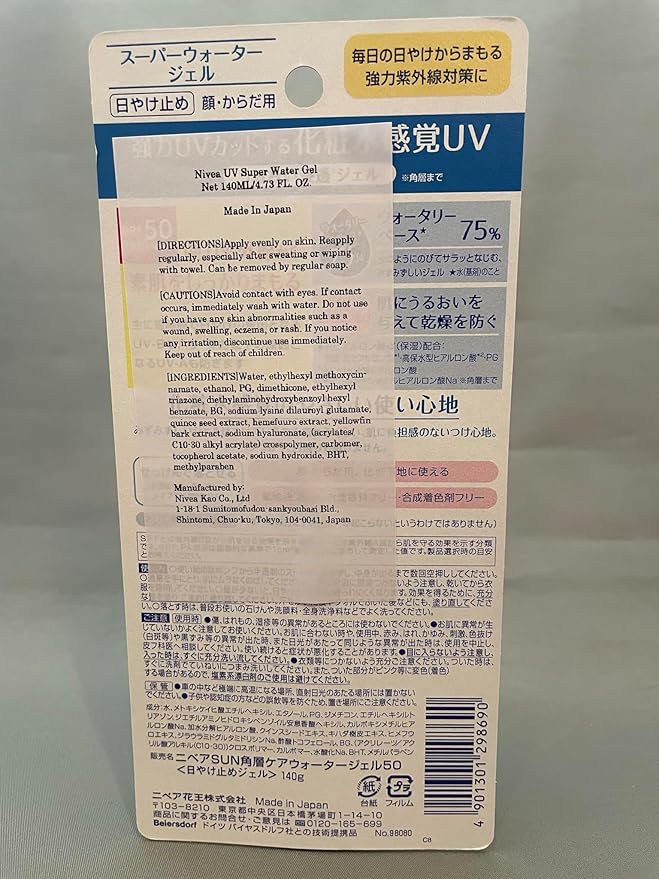 NIVEA SUN Protect Super Water Gel SPF 50 PA+++ 140g Squeeze bottle