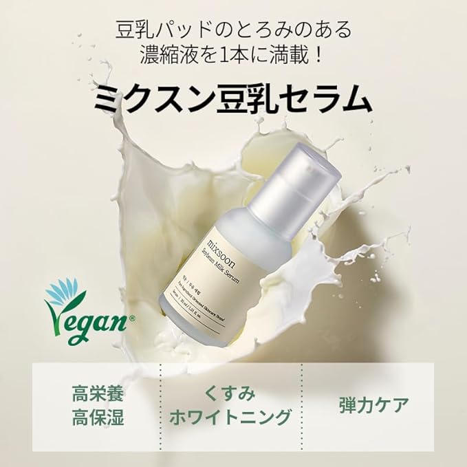 mixsoon Soybean Milk Serum - Milk Moisturizer, Face Milk, Hydrating and Firming for Face, Nourishing Formula for Smooth Skin 30ml / 1.01 fl.oz. Korean Glass Skin Care