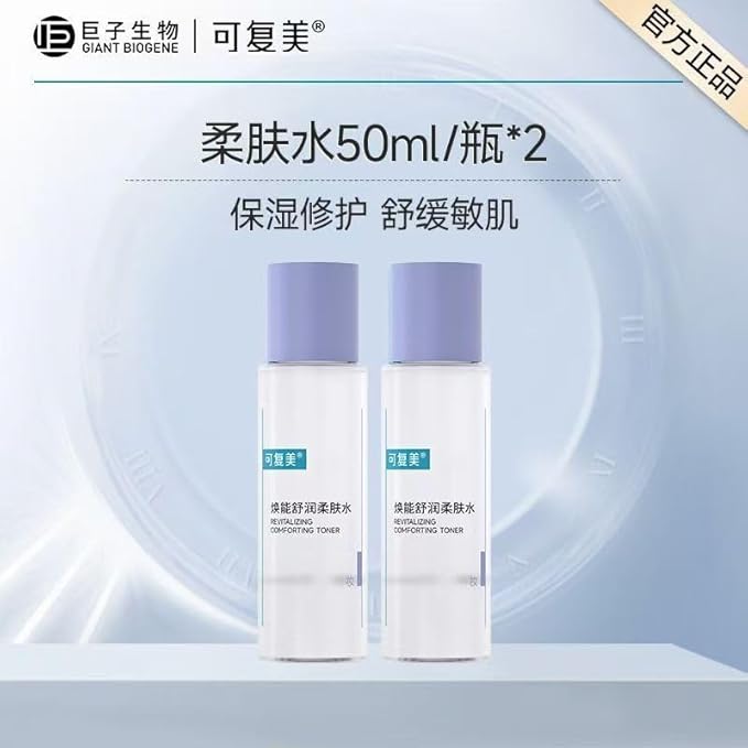 Revitalizing Comforting Toner, Efficacy Focus, Soothing and Moisturizing, for All Skin Types, 50ml * 2 Bottles