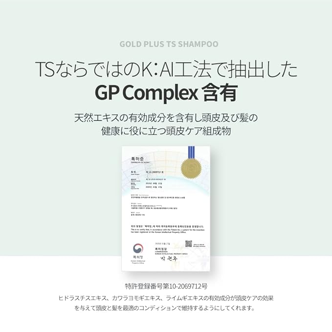 TS Gold Plus Shampoo | Hair Loss Shampoo with Biotin, Gold Extract & Niacinamide | Scalp Circulation & Volume Care | Sulfate-Free Korean Hair Care for Thinning Hair (17.6 Fl Oz / 500mL)