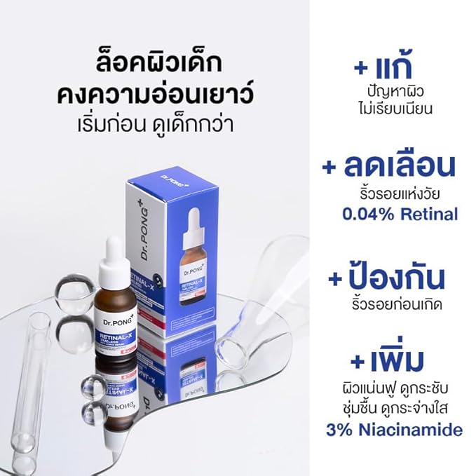 generic DR.PONG RETINAL-X TIMELESS ANTI-AGING SERUM 15ml.
