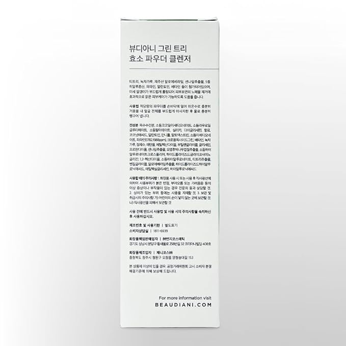BEAUDIANI Enzyme Powder Cleanser with Papain & 5-Layer Hyaluronic Acid | Gentle Exfoliating Bubble Face Wash, Deep Pore Cleansing Makeup Remover for Dry Sensitive Skin | Korean Skincare 70g