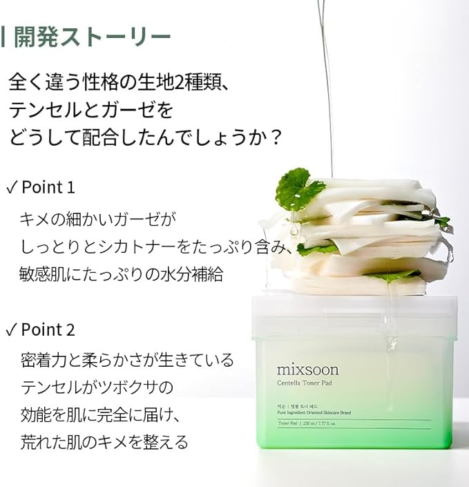 mixsoon Centella Asiatica Toner Pad-Soothing, Hydrating and Balancing Facial CICA Pads, Gentle Daily Care for Sensitive, Calm Skin 180ml / 6.08 fl.oz. (120 Sheets) Korean Glass Skin Care