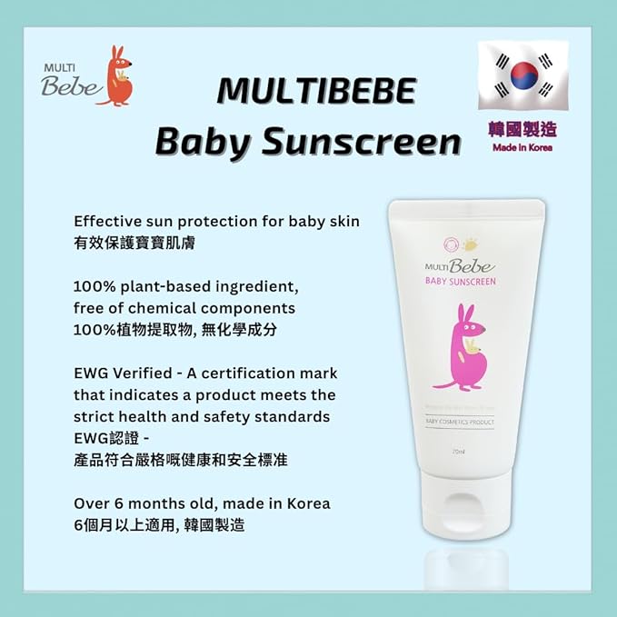 Multi-Bebe Baby Sunscreen cream - Protect the skin from UV rays SPF 50+ PA+++ - 2.4 fl made in korea