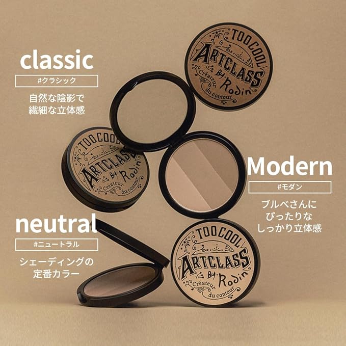 Too Cool For School Artclass By Rodin Shading Contour Powder – #1.5 Neutral