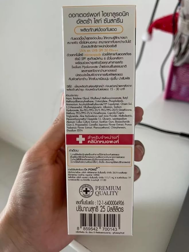 Generic Dr.PONG Hyaluronic Ultra Light Sunscreen with Aquatide SPF50 PA+++25ml, 0.88 Ounce (Pack of 1)