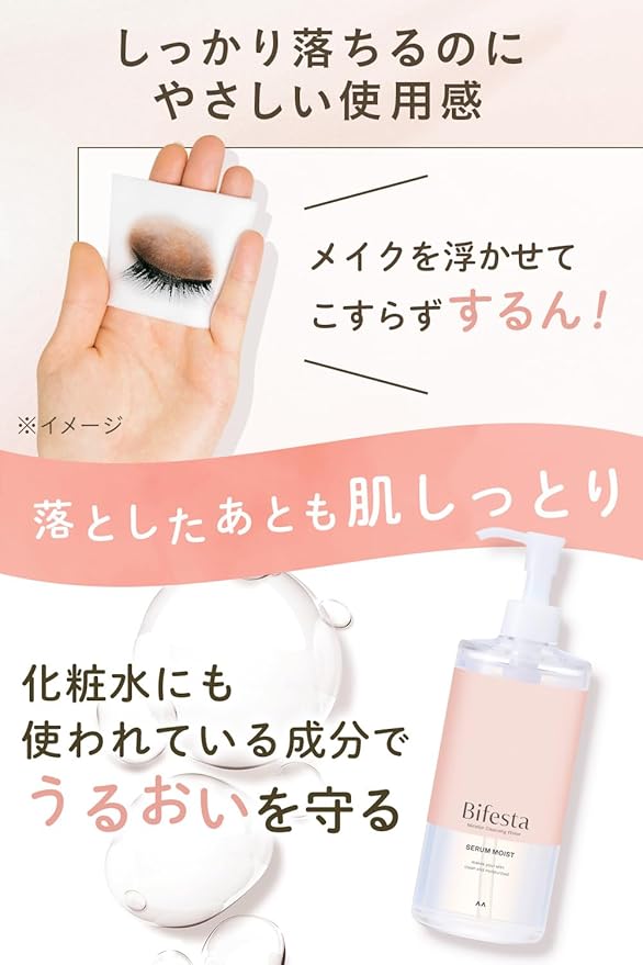 Bifesta Micellar Cleansing Water Moist Wipe Type Moisturizing Toner Derived Oil Free Fragrance Free 400ml