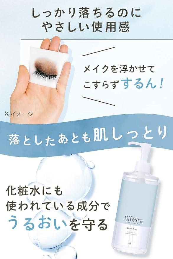 Bifesta Micellar Cleansing Water Bright Up Wiping Type Pore/Keratin Clear Toner Derived Oil Free Fragrance Free 400ml