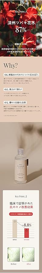 Jeju Dongbeak Moisture Toner - 250ml