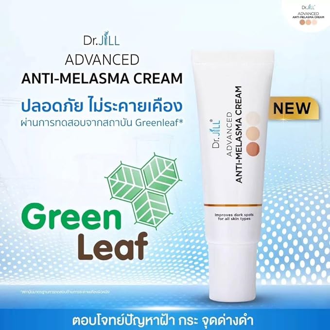Dr.JiLL Advanced Anti-Melasma Cream 15 Ml(0.52 Oz.)