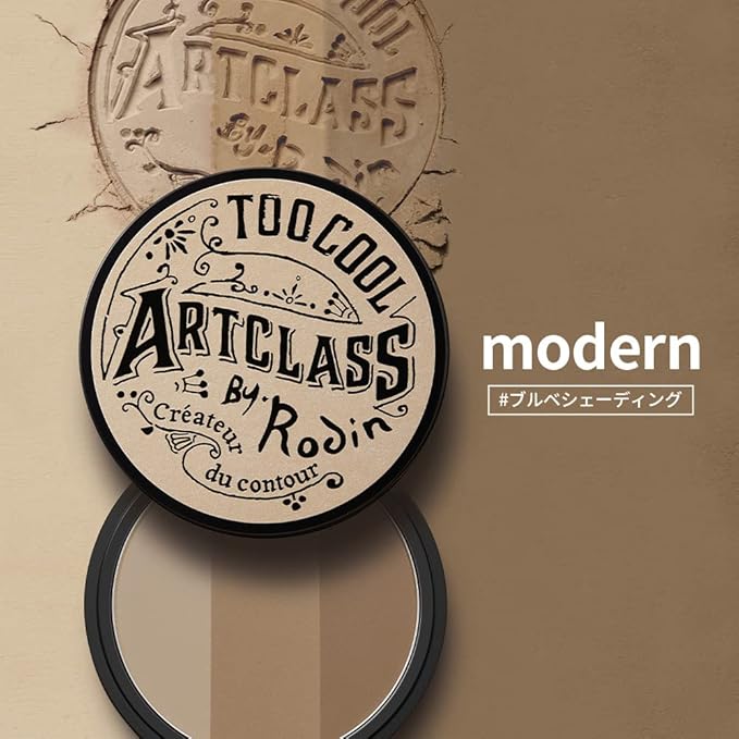 Too Cool For School Art Class By Rodin Shading #2 Modern