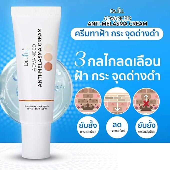 Dr.JiLL Advanced Anti-Melasma Cream 15 Ml(0.52 Oz.)