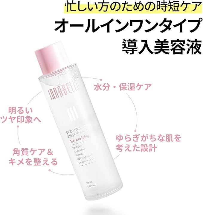 Deep Hydro First Essence 200ml Brightening, Hydration, Recovery and Soothing All-in-1, Glutathione and Niacinamide
