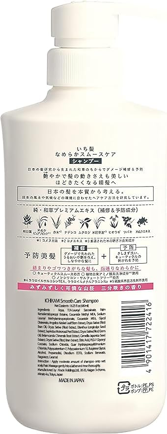 NEW ICHIKAMI SMOOTH AND SLEEK SHAMPOO (480mL) AND CONDITIONER (480g) SET!