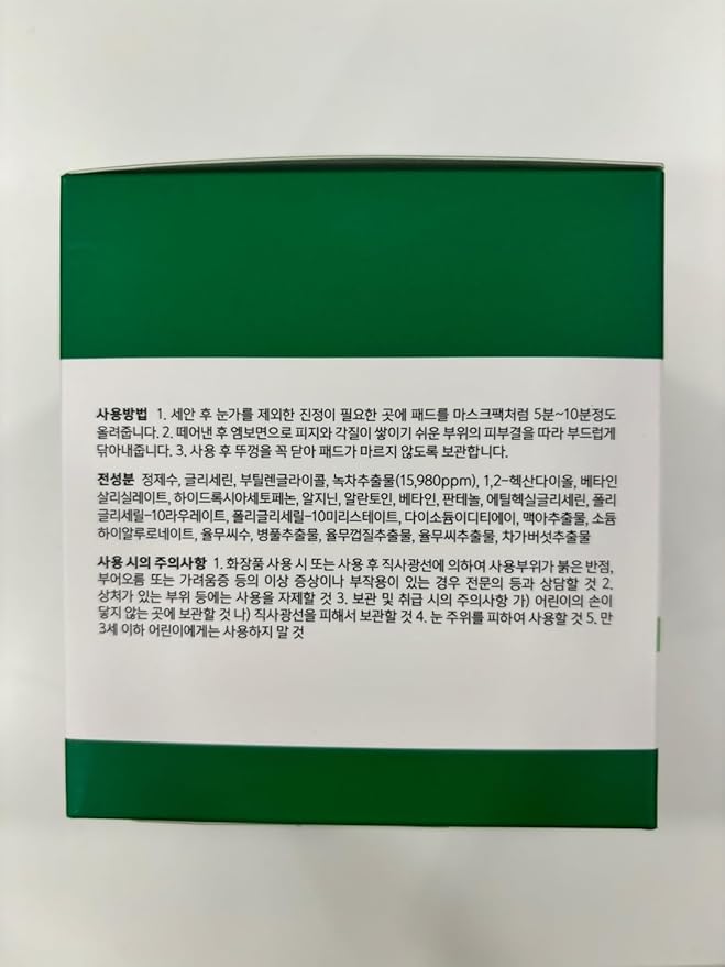 BARULAB Green Tea BHA Melting Toner Pads with Centella Asiatica Soothing Hydrating Moisturizing for All Skin Types | Anti-blemish Daily Care Gentle Mild Peeling Exfoliating Korean Skincare, White