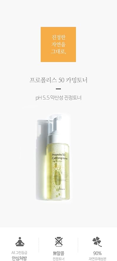 10mg Rx Propolis 50 Calming Toner