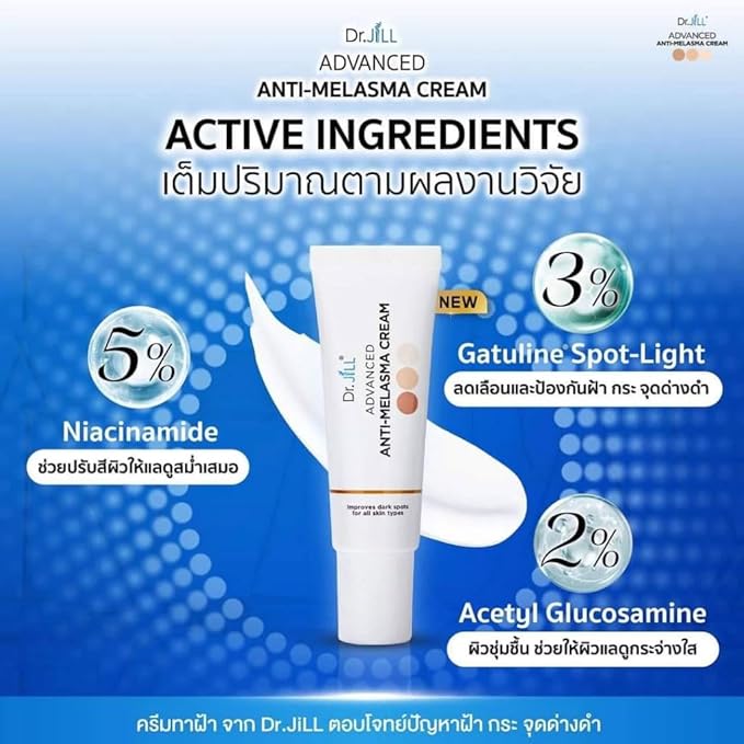 Dr.JiLL Advanced Anti-Melasma Cream 15 Ml(0.52 Oz.)