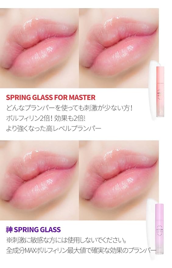 KEYBO Lip Plumper Dotom Lip Plus 16 Colors, 3 Steps Extreme Plumping Clear Lip Gloss by Essence Lip Care Oil & 16 Color Tints from Korean Makeup (34. GM-Sweet Pumpkin)