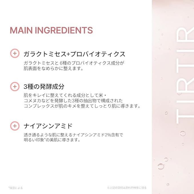 TIRTIR GALACTOMYCES AMPOULE MASK 350g*30sheets
