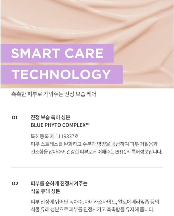BRTC Jasmine Water BB Cream SPF30