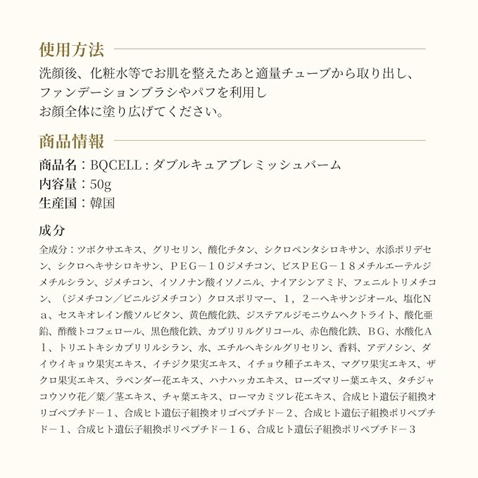 [BQCELL] New Double Cure Blemish Balm, Products Like Foundation, Skin Moisturizer, Face Protection Allergy-free Makeup, Miracle Beauty Care, Korean Base Cosmetics