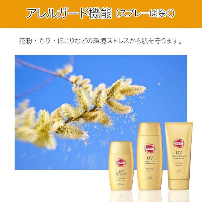 KOSE SUNCUT Perfect UV Essence No Fragrance 60g