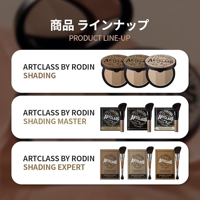 Too Cool for School - Artclass By Rodin Shading Master with Brush | Korean #1 Contour Palette | Slim Face Makeup | #2 Modern