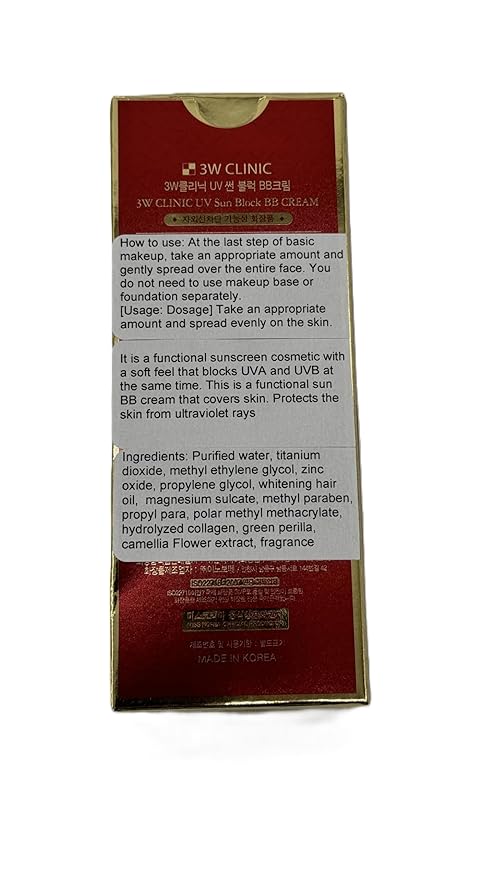 [3W CLINIC] BB CREAM UV SUN BLOCK (50ML)