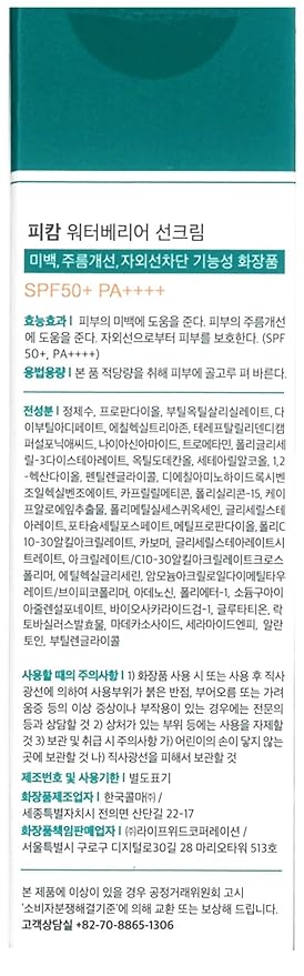 P.CALM Water Barrier Moisturizing Sun Cream Matte-Finish No White Cast SPF 50+ PA++++ Vegan Calming Moisture Daily Sunscreen for Dry Oily Sensitive Skin Korean Skincare