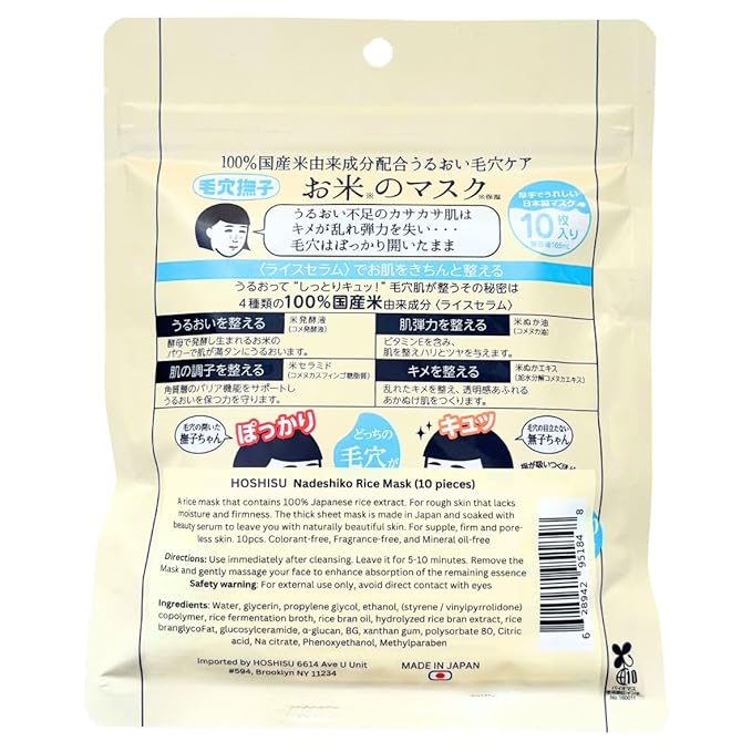 Hydration and Moisture Rice Mask (10 pieces) - Imported from Japan