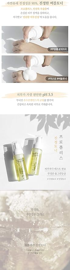 10mg Rx Propolis 50 Calming Toner