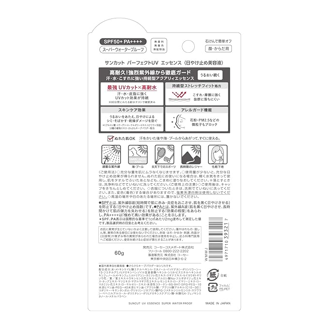 KOSE SUNCUT Perfect UV Essence No Fragrance 60g
