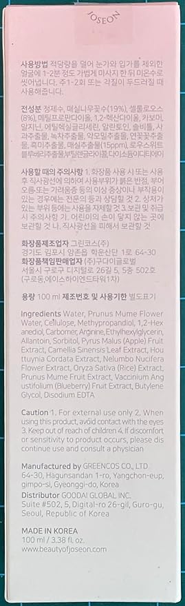 Beauty of Joseon Apricot Blossom Peeling Gel Soft Exfoliating Face with Green Plum Refreshing Cleanser Gel Type Deep Pore Cleansing