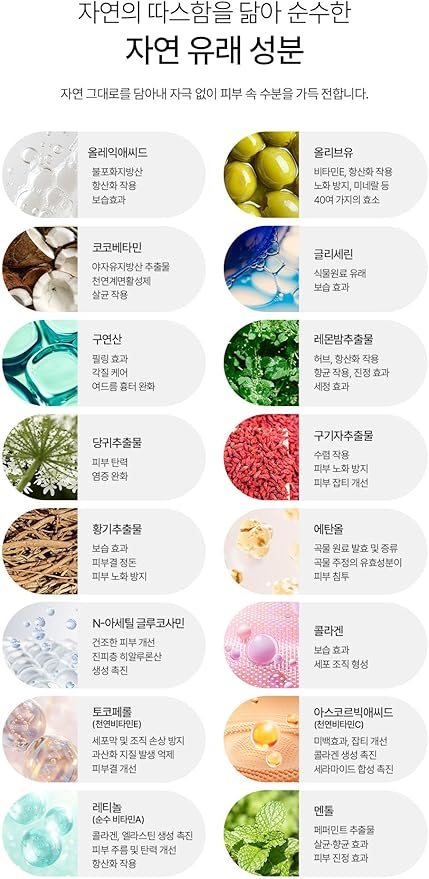 [NANONATURE] Herbal Skin Toner