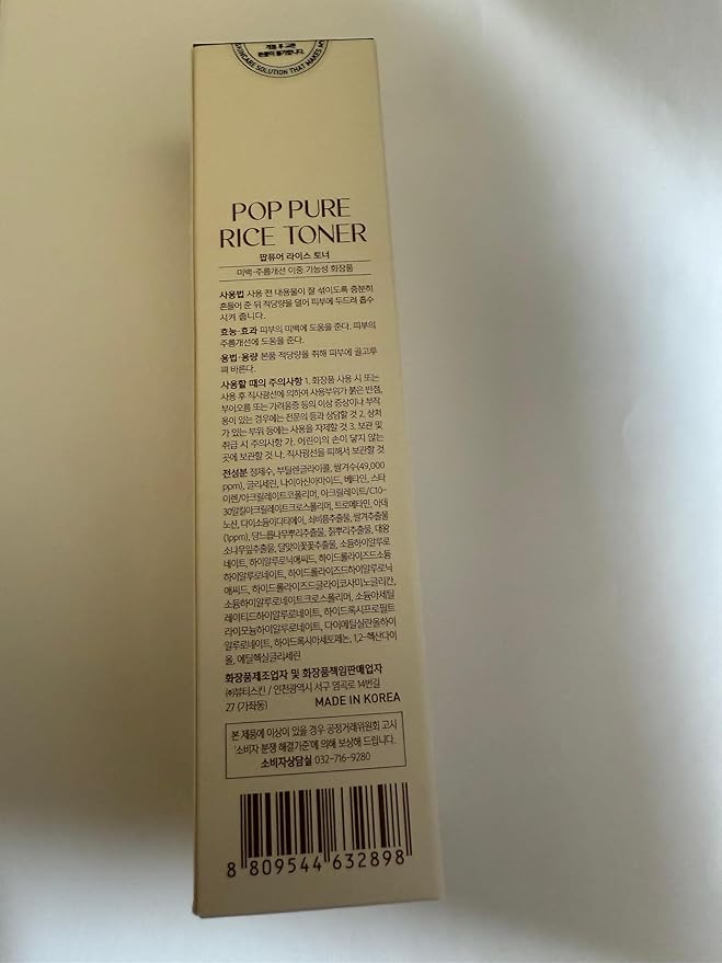 Rice Facial Toner for Brightening - Hydrating Skin Toner with Rice Extract - Moisturizing Face Toner for Dry & Oily Skin - 150ml