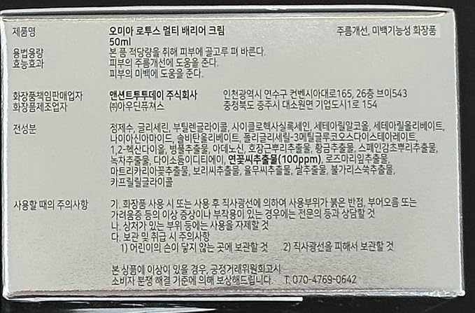 Korean Anti-Aging & Firming Face Moisturizer - Lotus Multi Barrier Cream with Niacinamide & Rice - Soothing for Sensitive Skin - Fragrance-Free - 1.69 fl oz