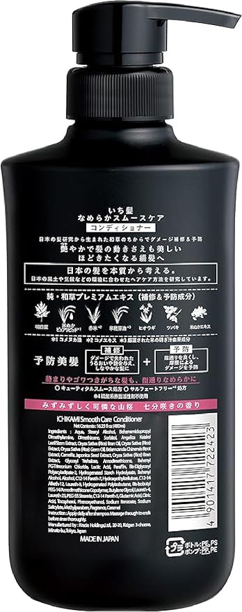 NEW ICHIKAMI SMOOTH AND SLEEK SHAMPOO (480mL) AND CONDITIONER (480g) SET!