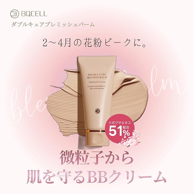 [BQCELL] New Double Cure Blemish Balm, Products Like Foundation, Skin Moisturizer, Face Protection Allergy-free Makeup, Miracle Beauty Care, Korean Base Cosmetics