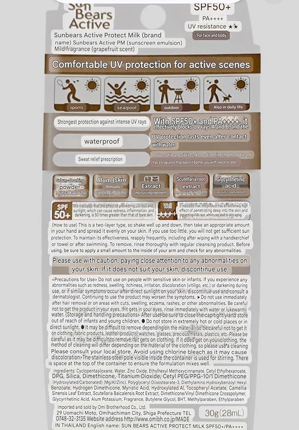 Sun Bearrs Active Protect Milk UV Sunscreen SPF50+ PA+++ (Gold)