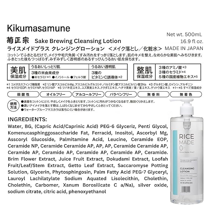 Kikumasamune 4-in-1 Rice Makeup Remover Face Wash + Facial Toner + Face Exfoliant for Women & Men, Oil Free Makeup Remover with Sake Rice Extract, Ceramides & Fruit Extracts in Japan 16.9 fl oz