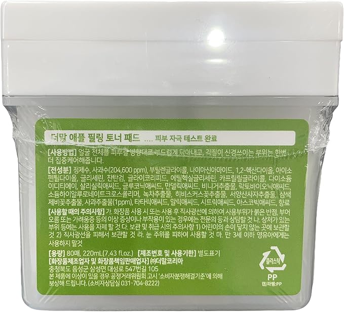 DERMAL Apple Peeling Toner Pads 80 Count – AHA BHA PHA Exfoliating Pads with 20% Korean Apple Fruit Water for Dull Rough Skin – Dual-Sided Vegan Tencel Pads with Tweezers (Korean Skincare)