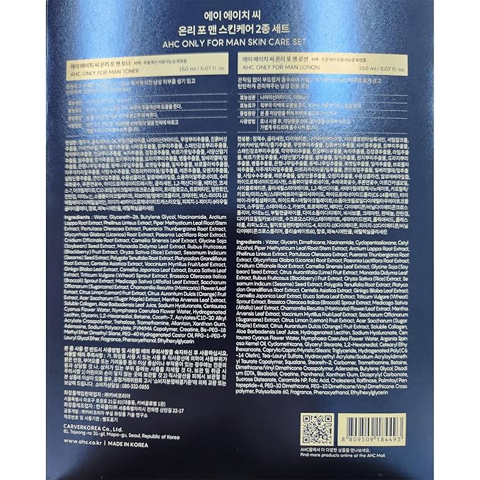 Basic care set for men, Only for man lotion and toner 2-piece set (5.07fl.oz.)