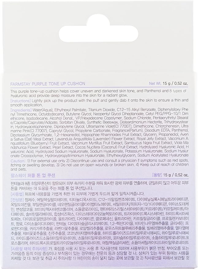 Farmstay Luminous Purple Tone Up Cushion –Tinted Korean Makeup Base for Radiant and Even-Looking Skin – Lightweight, Moisture-Rich Compact – 0.52 oz.