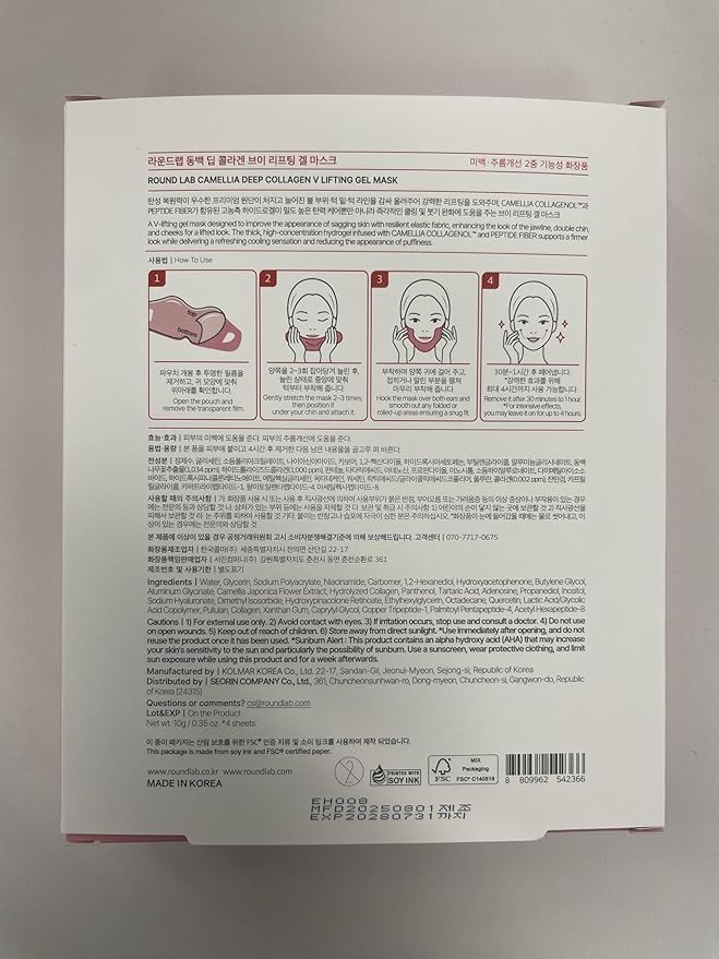 ROUND LAB Camellia Deep Collagen V Lifting Gel Mask 4ea | Double-chin Turkey Neck Instant Face Lifting Mask, Cooling and Depuffing Face Toning Belt, Firming Sagging Skin, Korean Skin Care, 10g/0.35oz