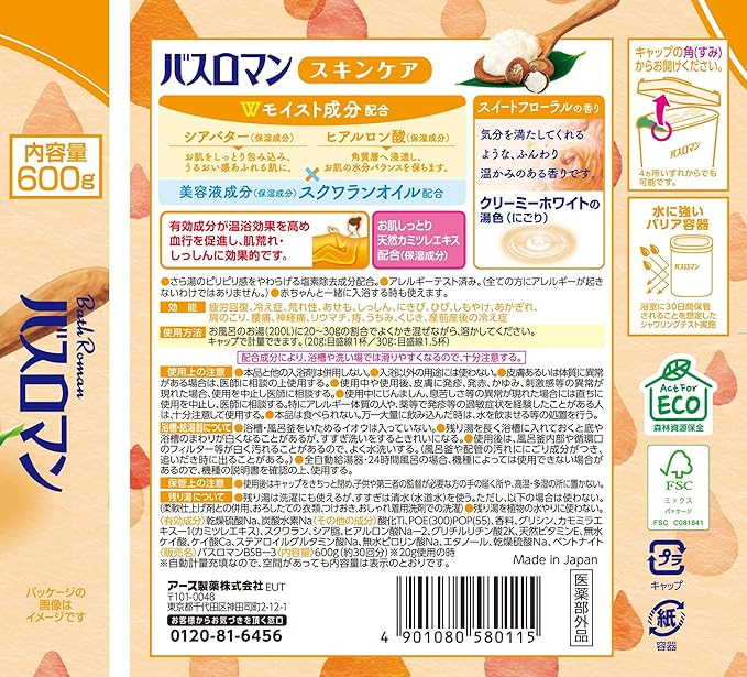 Bath Romance Bath Sensitive Skin Care Shea Butter, Hyaluronic Acid 600git